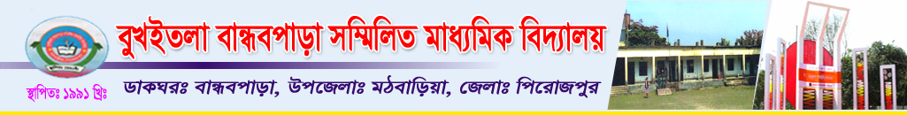 School Header Image